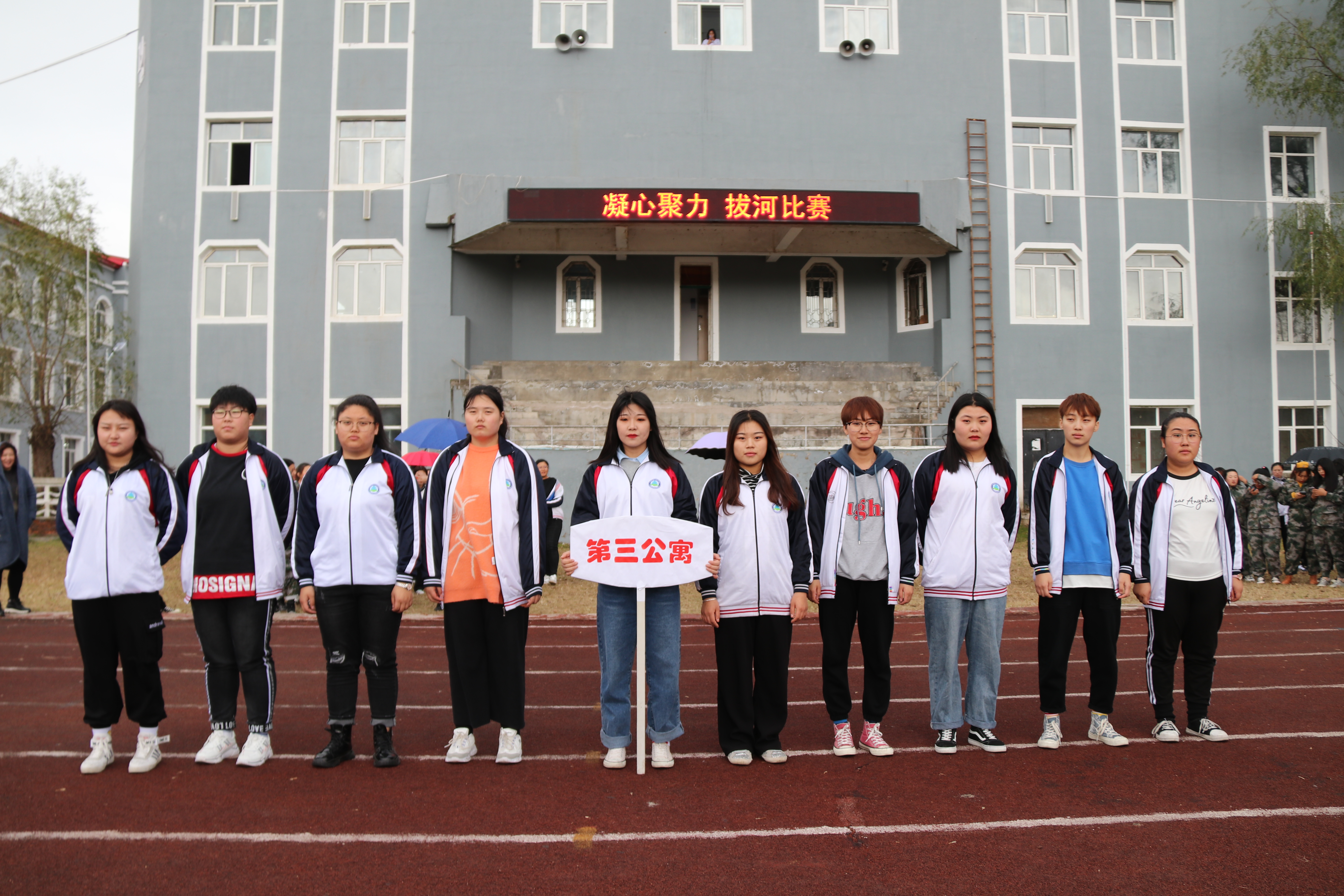 第五届公寓文化节‖凝心聚力——拔河比赛