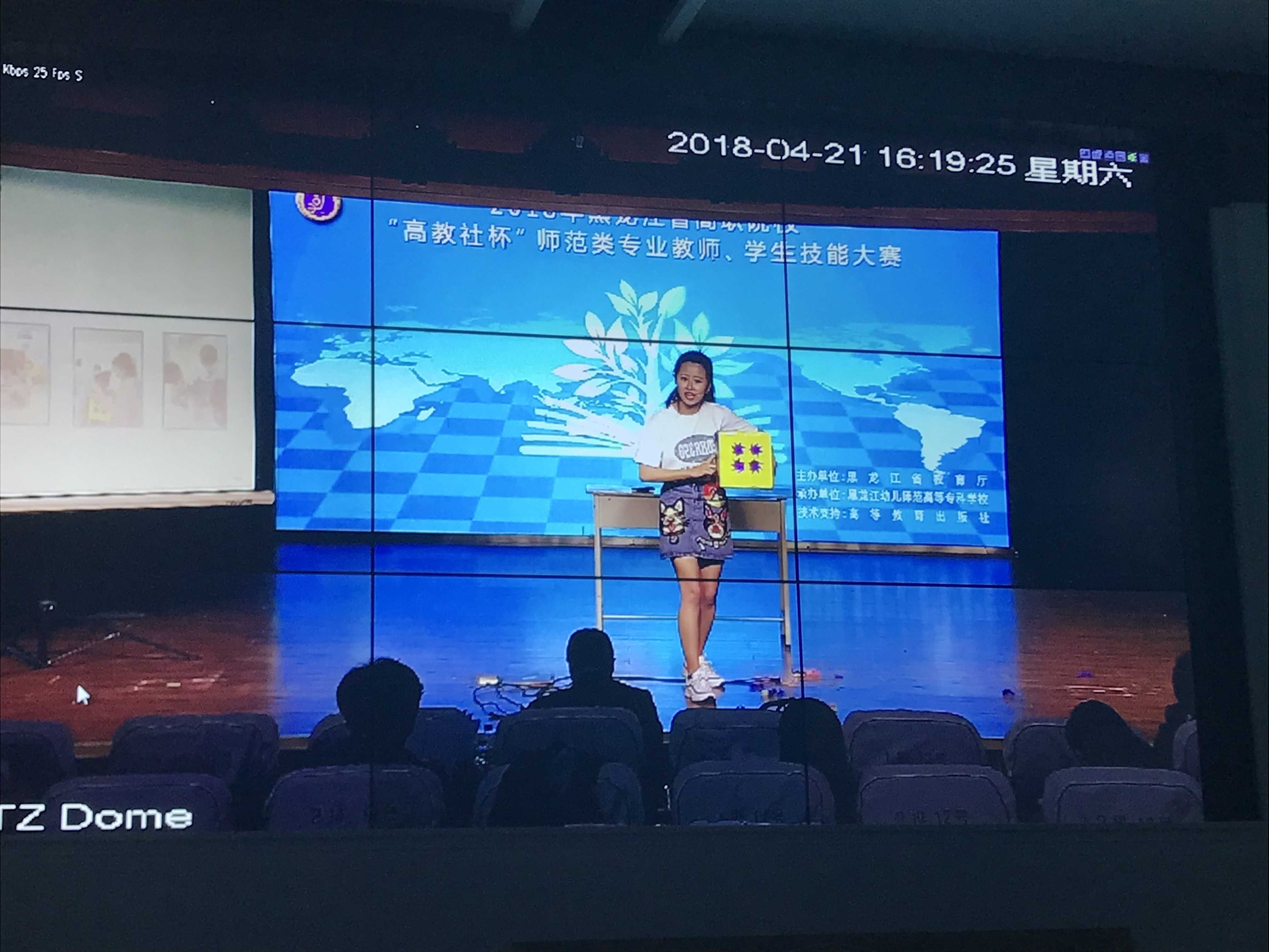 黑龙江省高职高专师范类教师、学生技能大赛圆满落幕