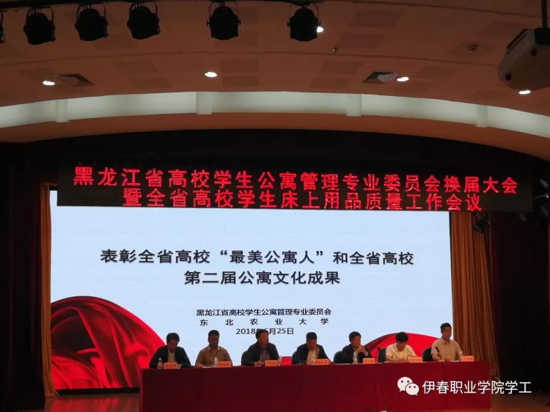 我校荣获黑龙江省高校第二届公寓文化节活动优秀成果二等奖