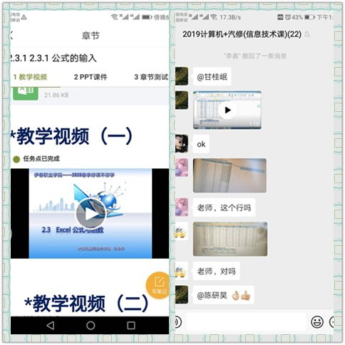 线上教学观摩_教师收获颇多——教学观摩课纪实