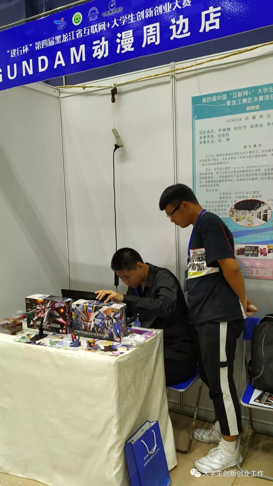 热烈祝贺伊春职业学院在省第四届互联网+大赛中再创佳绩