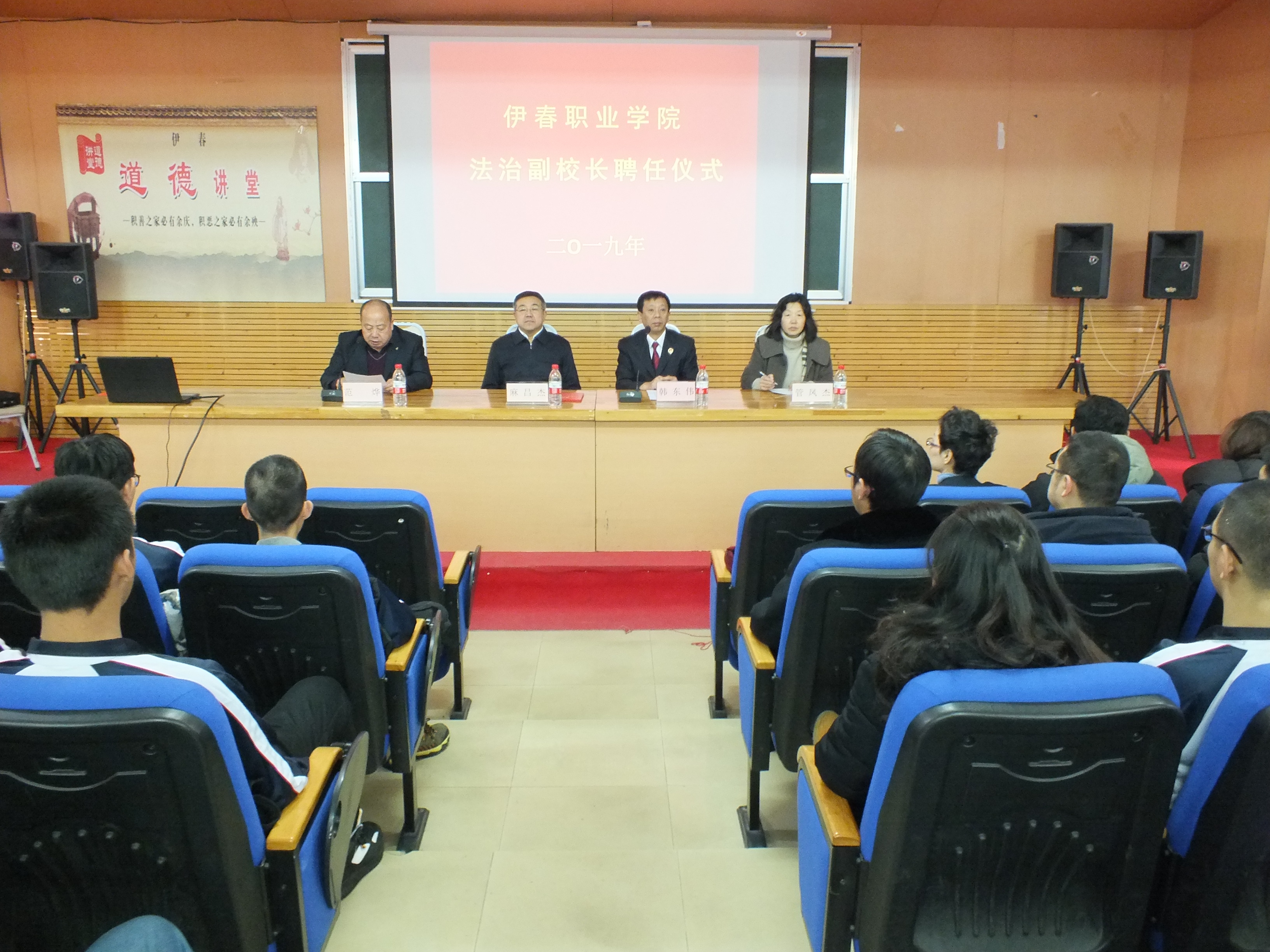 我校举行法治副校长聘任仪式暨“法治进校园”专题讲座