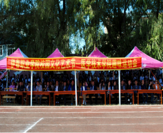 医学技术学院趣味运动会圆满落幕
