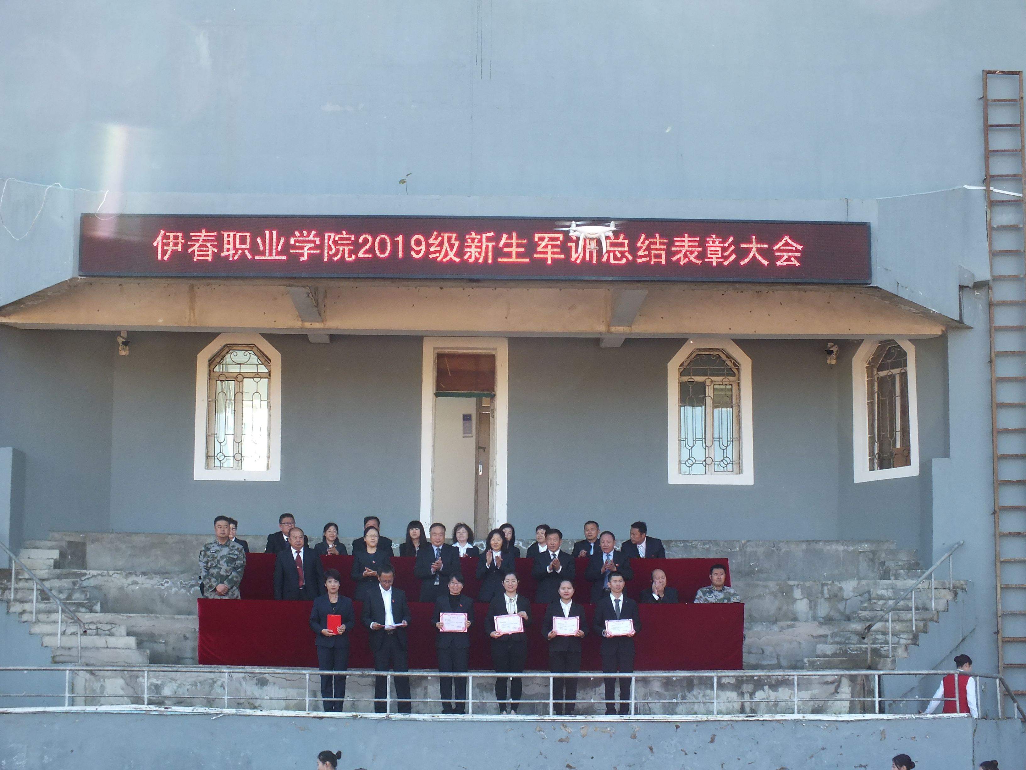 我校举行2019级新生军训总结表彰大会