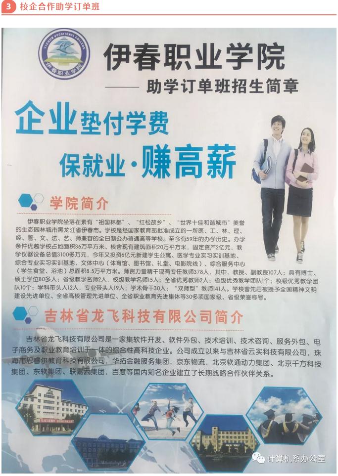 计算机2018年招生专业