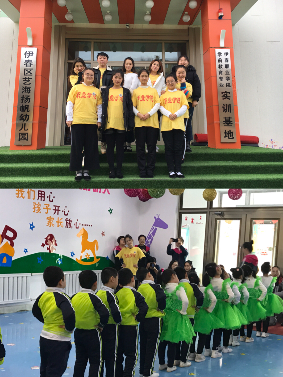 师范学院学前教育专业校外教学实习活动圆满结束