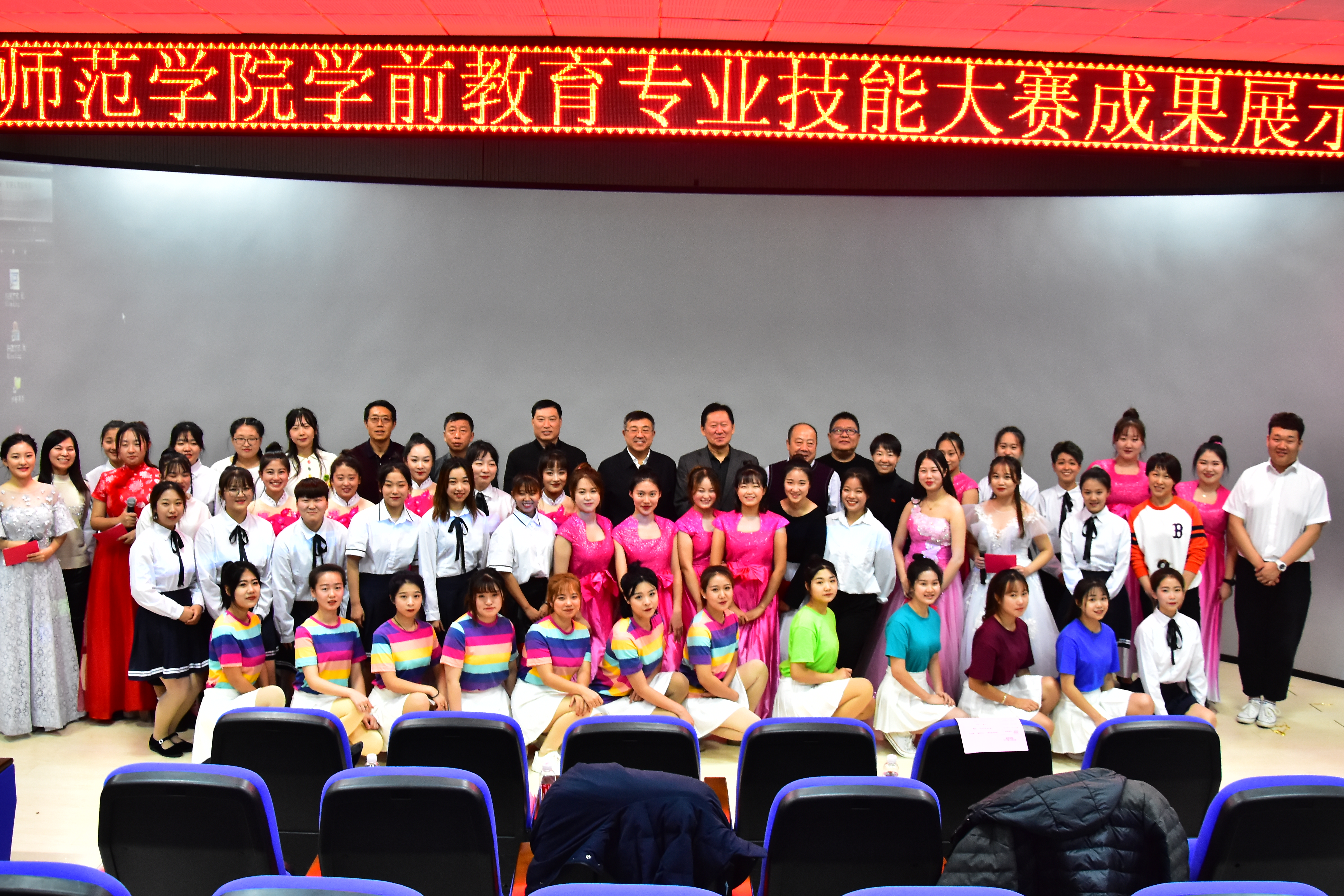 师范学院学前教育专业2018-2019学年度专业技能大赛成果展示暨颁奖典礼