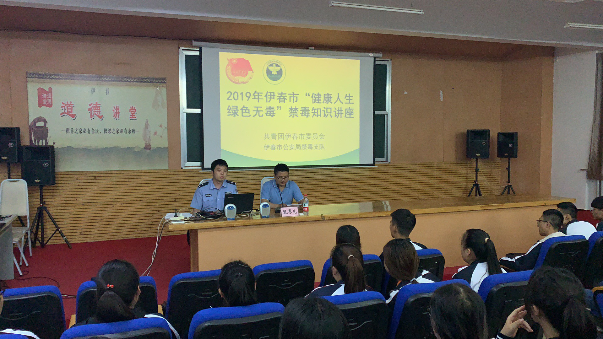 伊春职业学院举办禁毒知识进校园活动