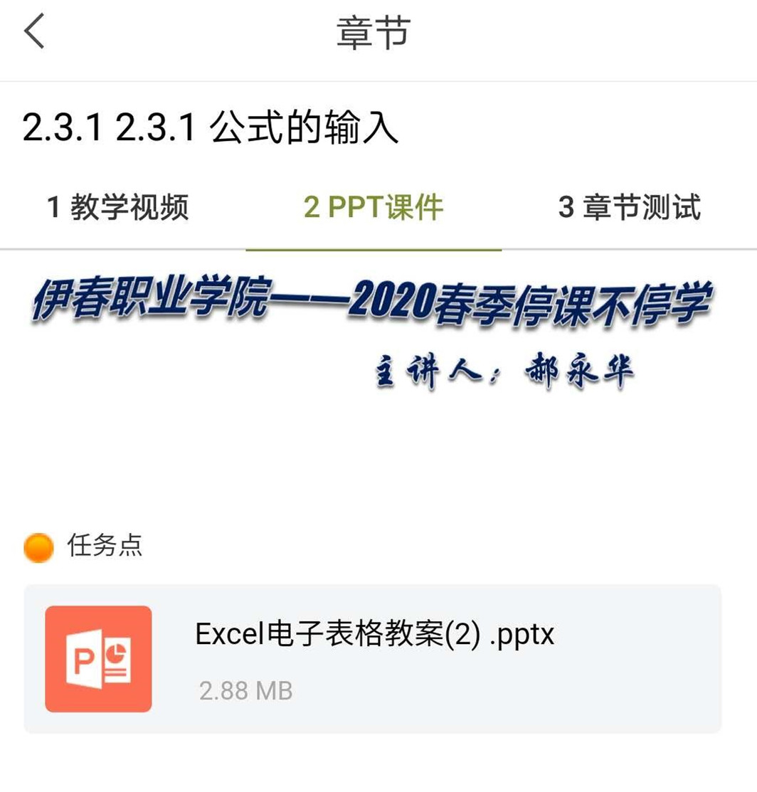 线上教学观摩_教师收获颇多——教学观摩课纪实