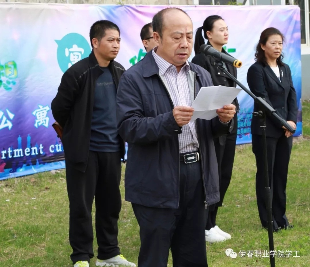 “宿”说梦想_“寓”你前行——我校第四届公寓文化节正式启动