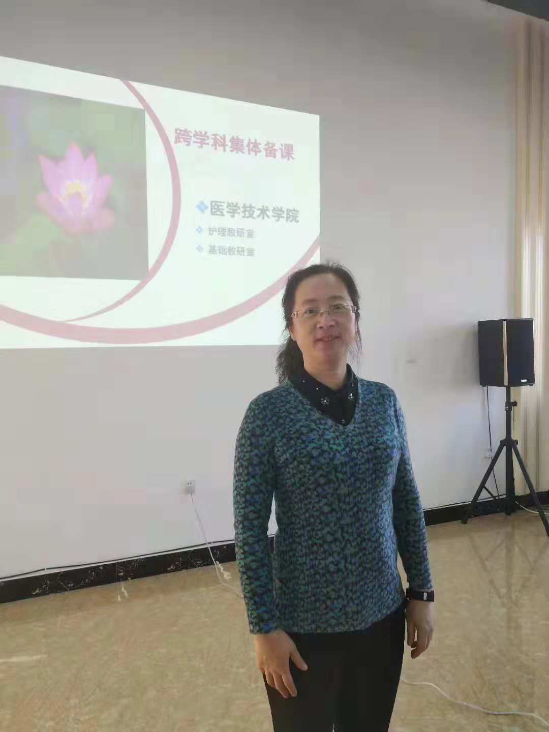 医学技术学院跨学科集体备课