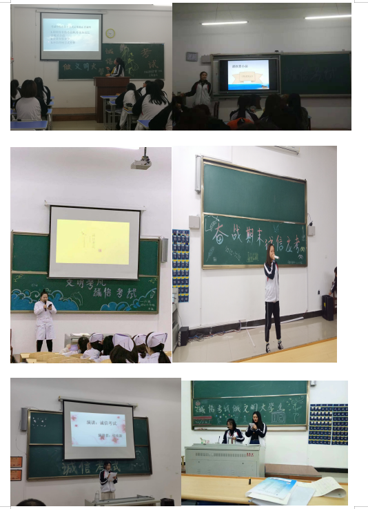 医学技术学院开展“诚信应考，拒绝舞弊”主题活动