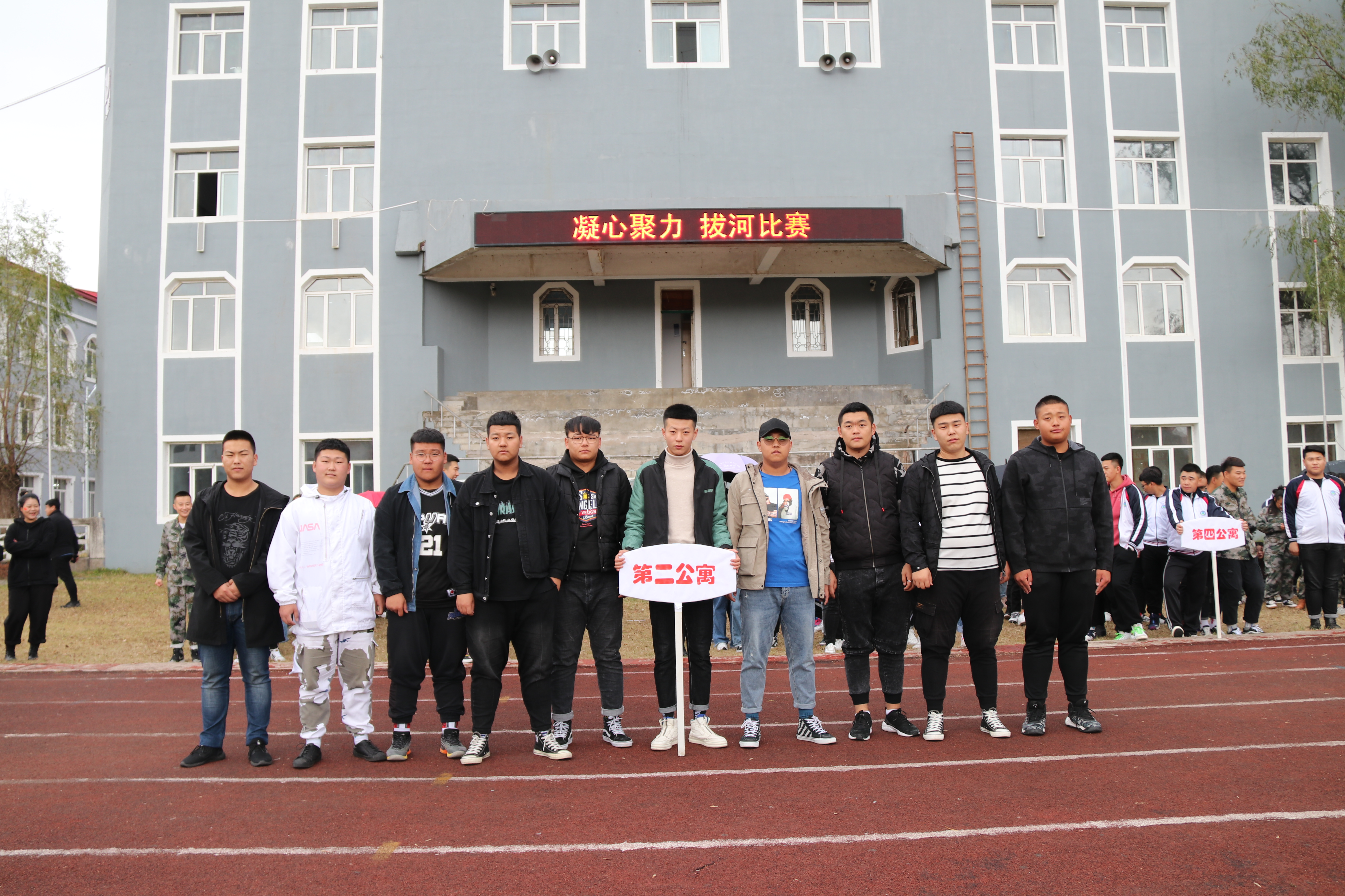 第五届公寓文化节‖凝心聚力——拔河比赛