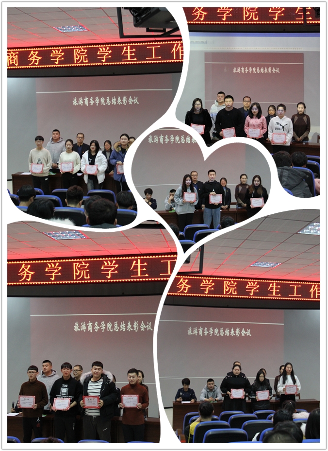 旅游商务学院召开学生工作会议