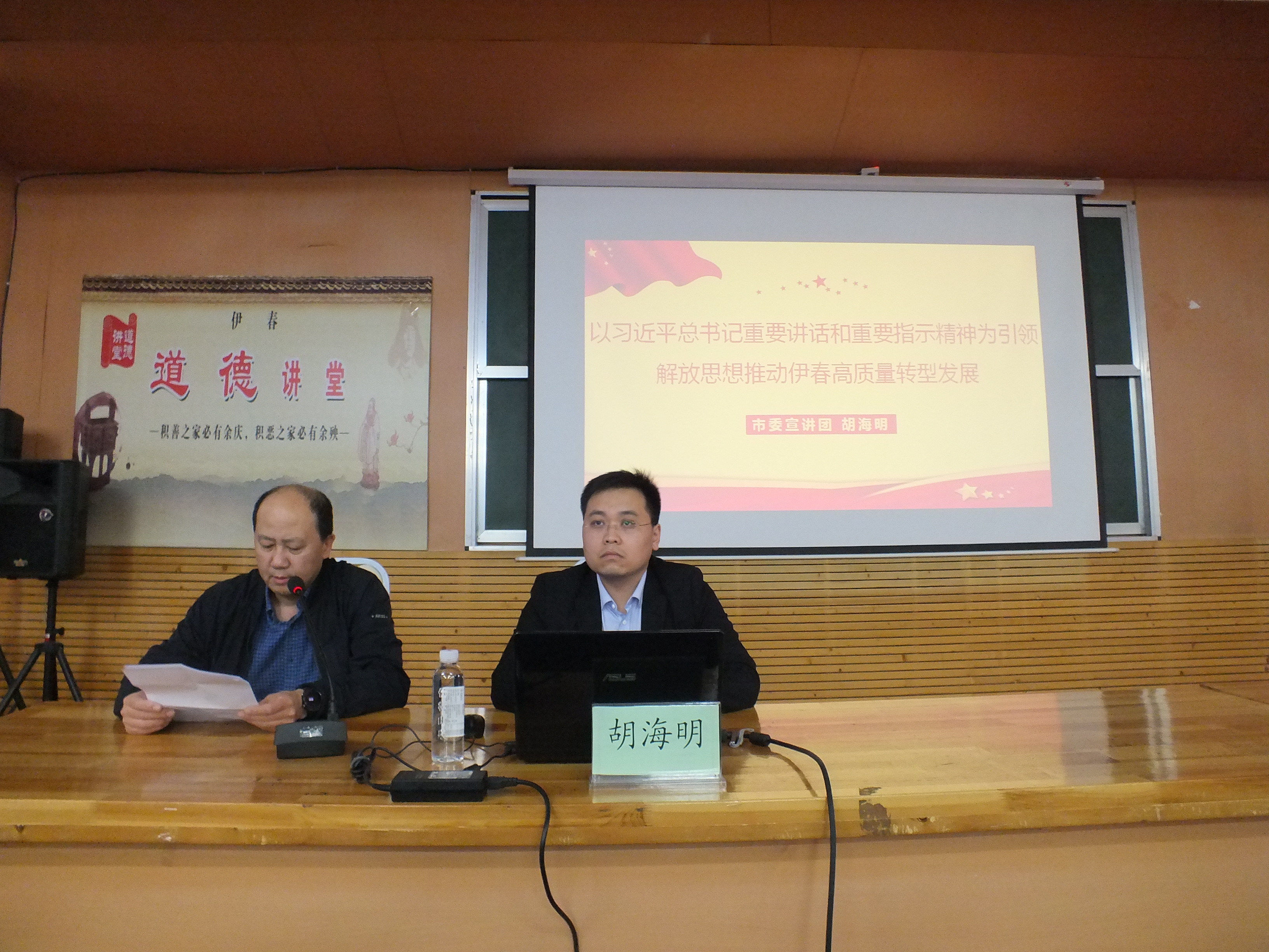 伊春市委讲师团走进学院开展解放思想推动伊春高质量转型发展宣讲活动