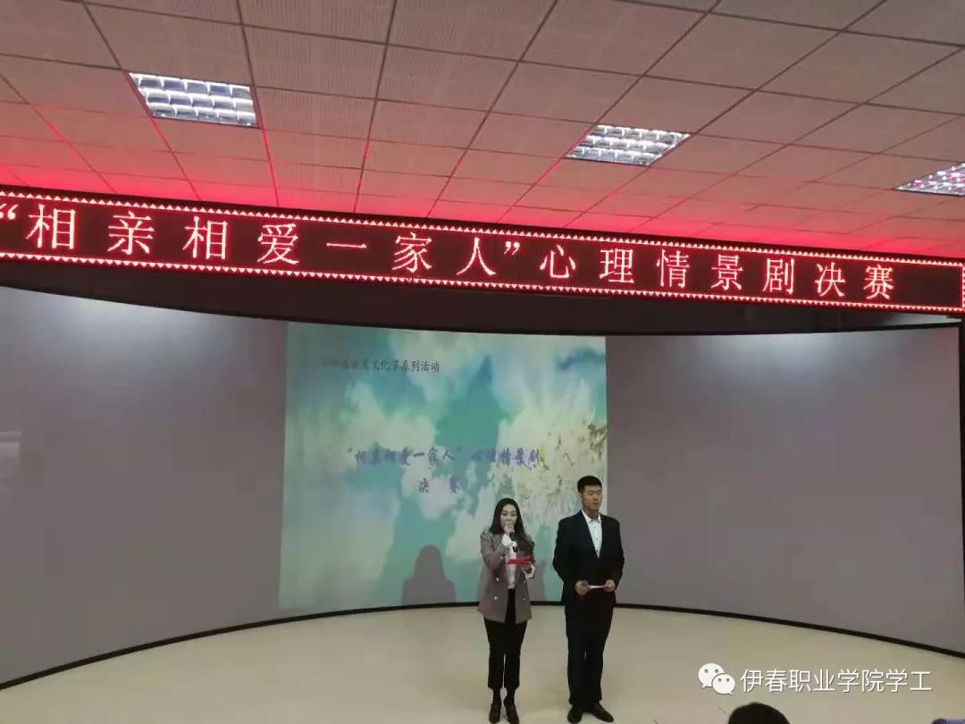 第四届公寓文化节_系列活动——“相亲相爱一家人”心理情景剧大赛圆满结束