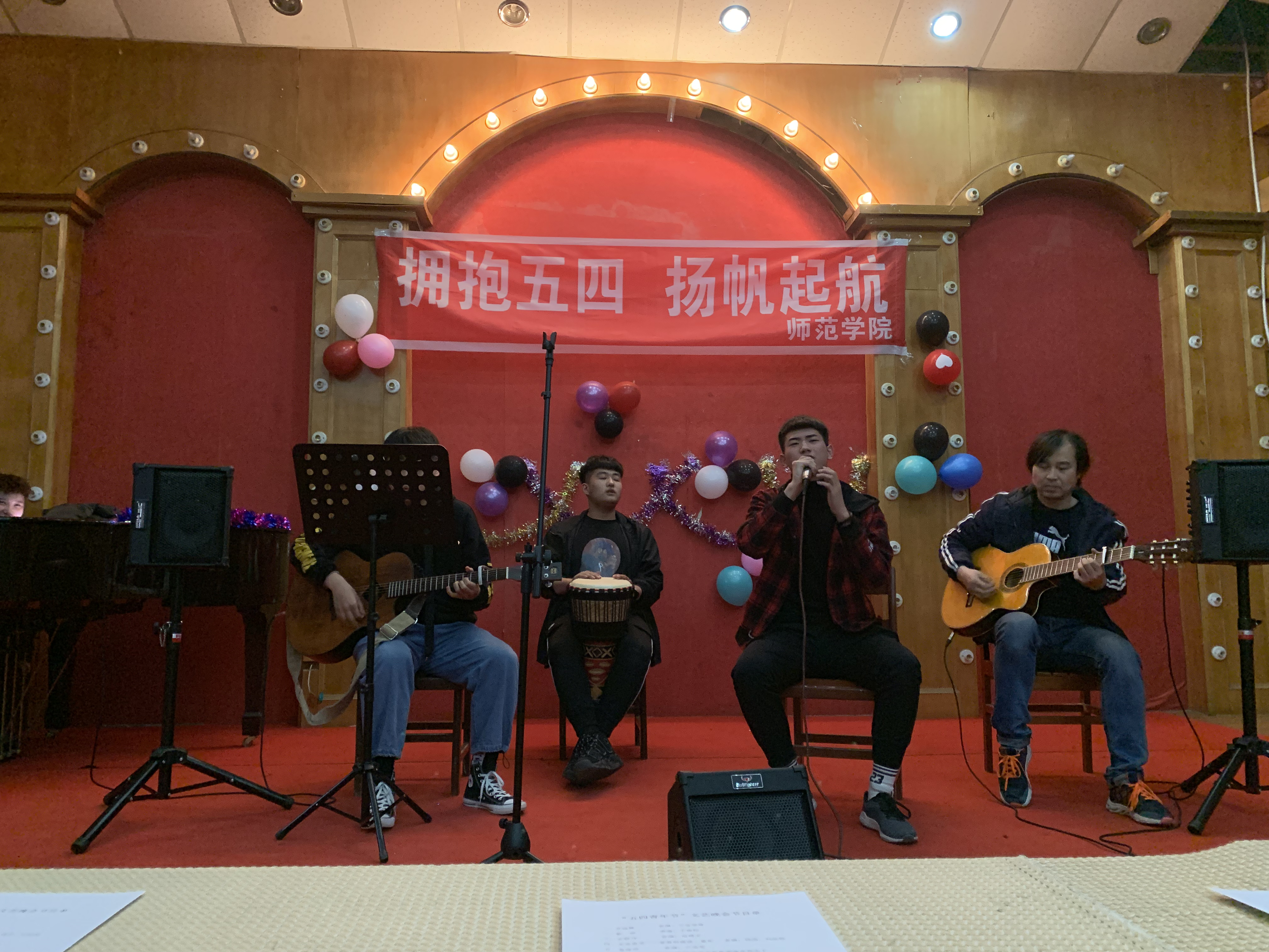 伊春职业学院开展纪念五四运动100周年“我的青春·我的团”主题团日活动