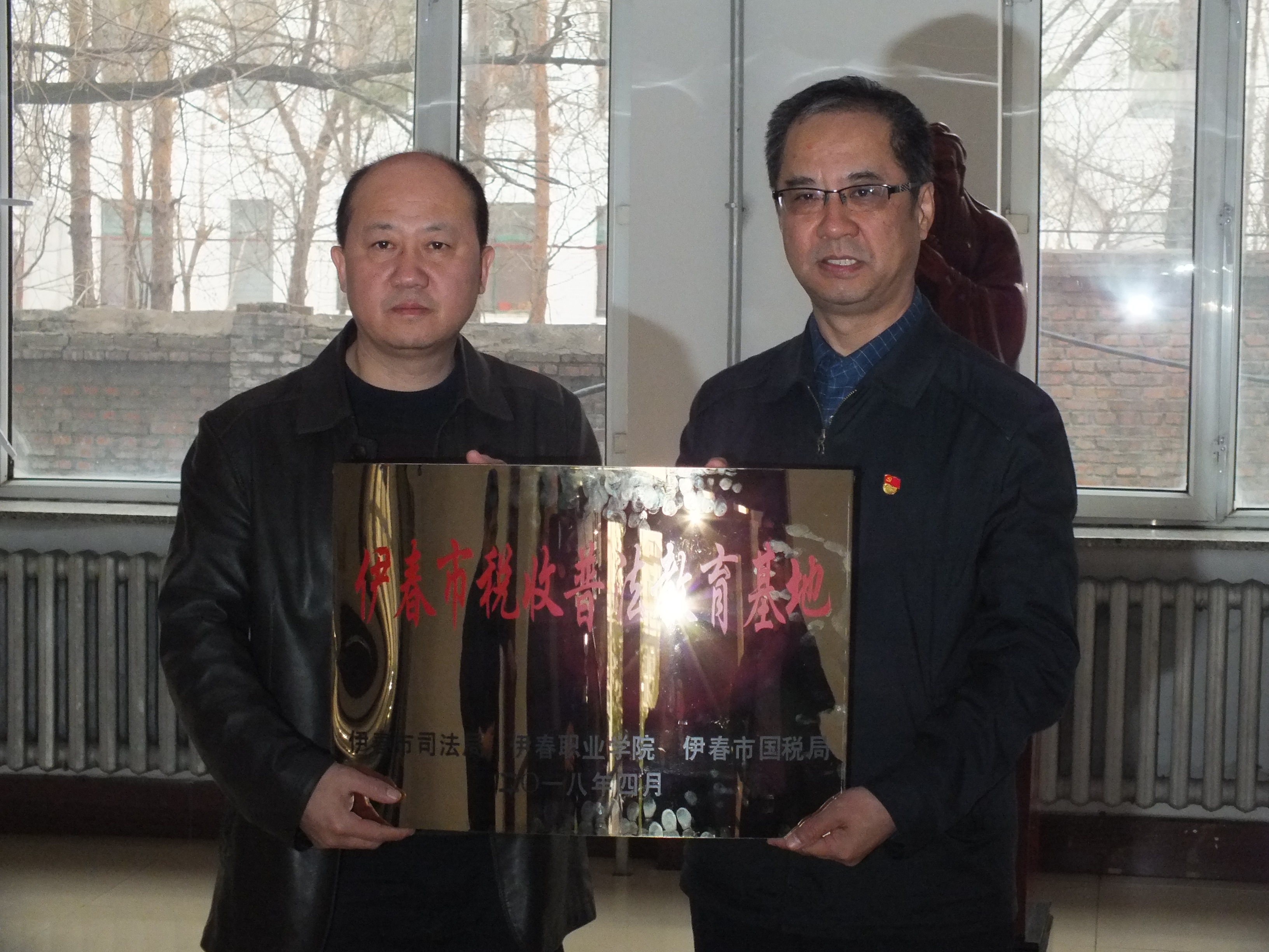 伊春市司法局、国税局、伊春职业学院联合举办“税法”宣传活动