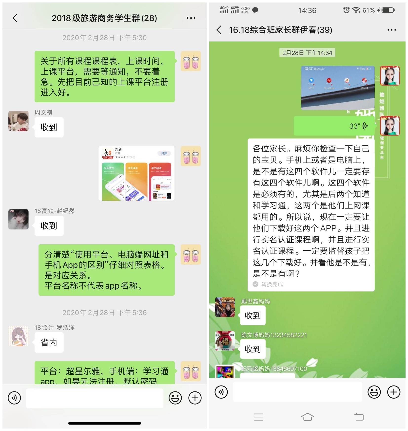 立德树人在云端___爱生乐业抗疫情----不见面的学生工作