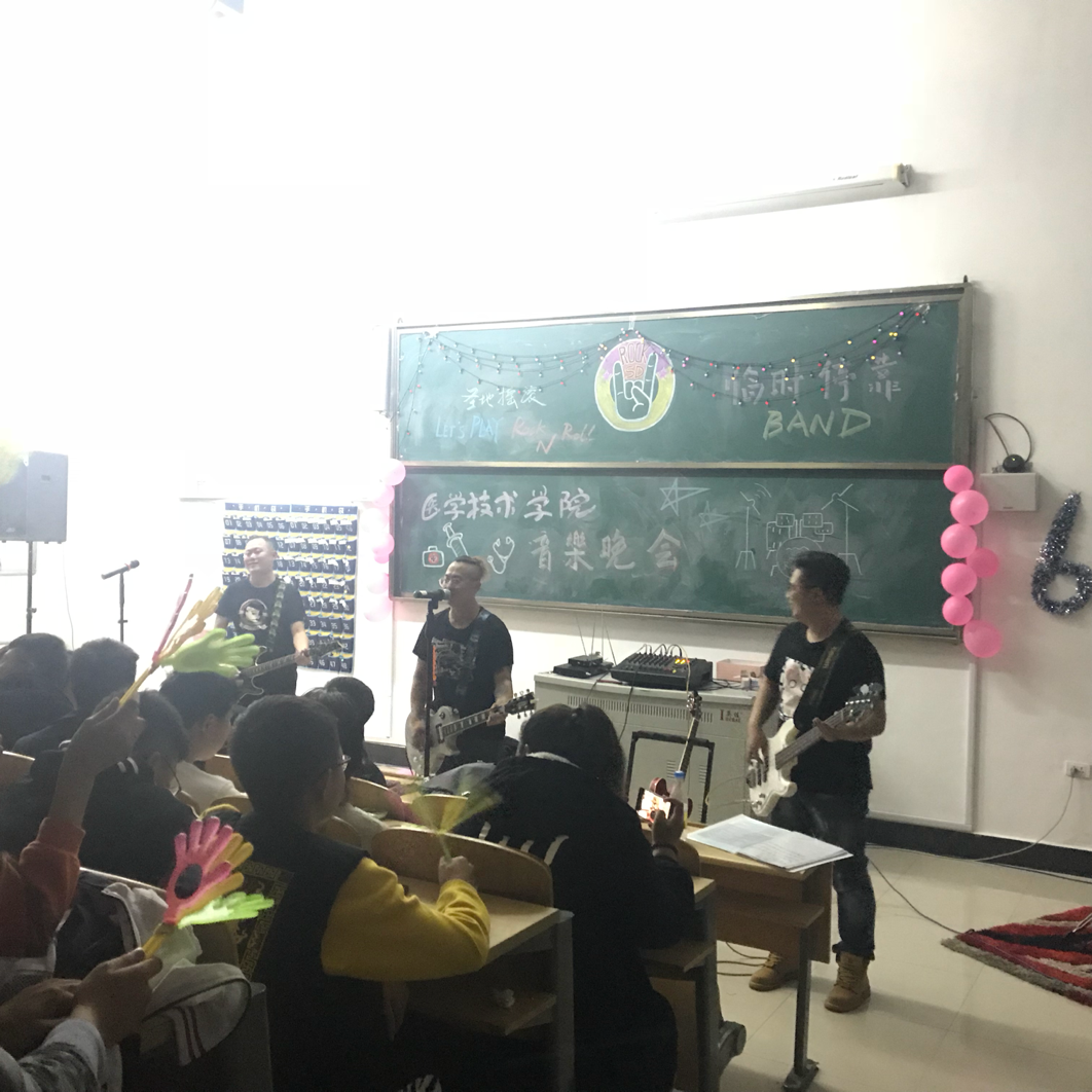 医学技术学院音乐晚会