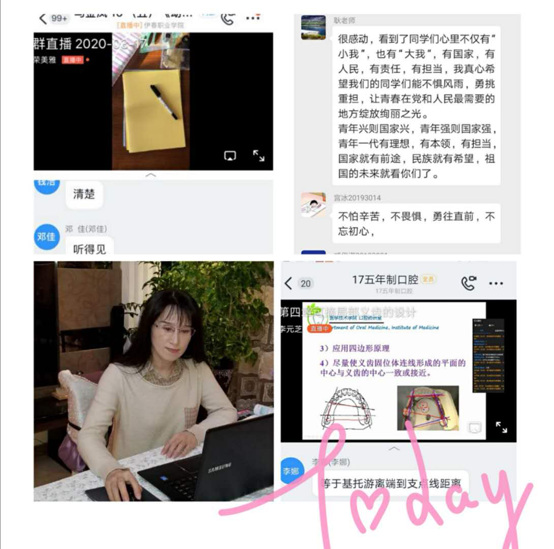 战疫情_多措并举，保质量_四方联动——线上教学月总结