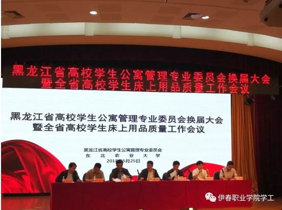 我校荣获黑龙江省高校第二届公寓文化节活动优秀成果二等奖