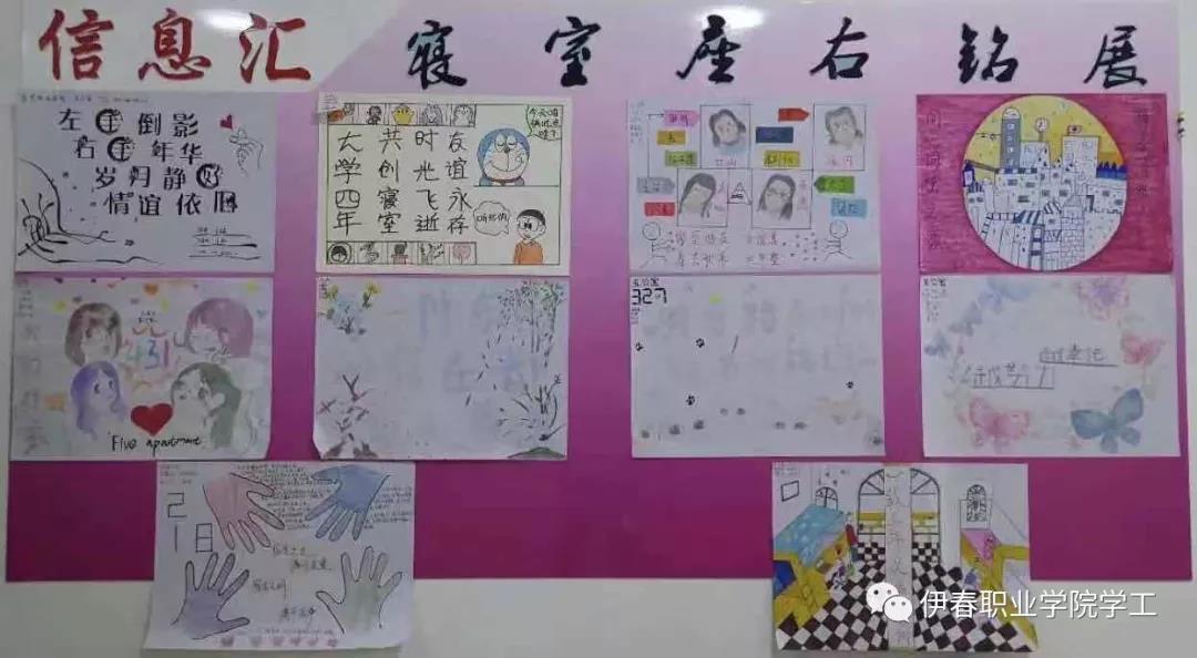 以公寓文化为载体，扎实推进标准化寝室建设