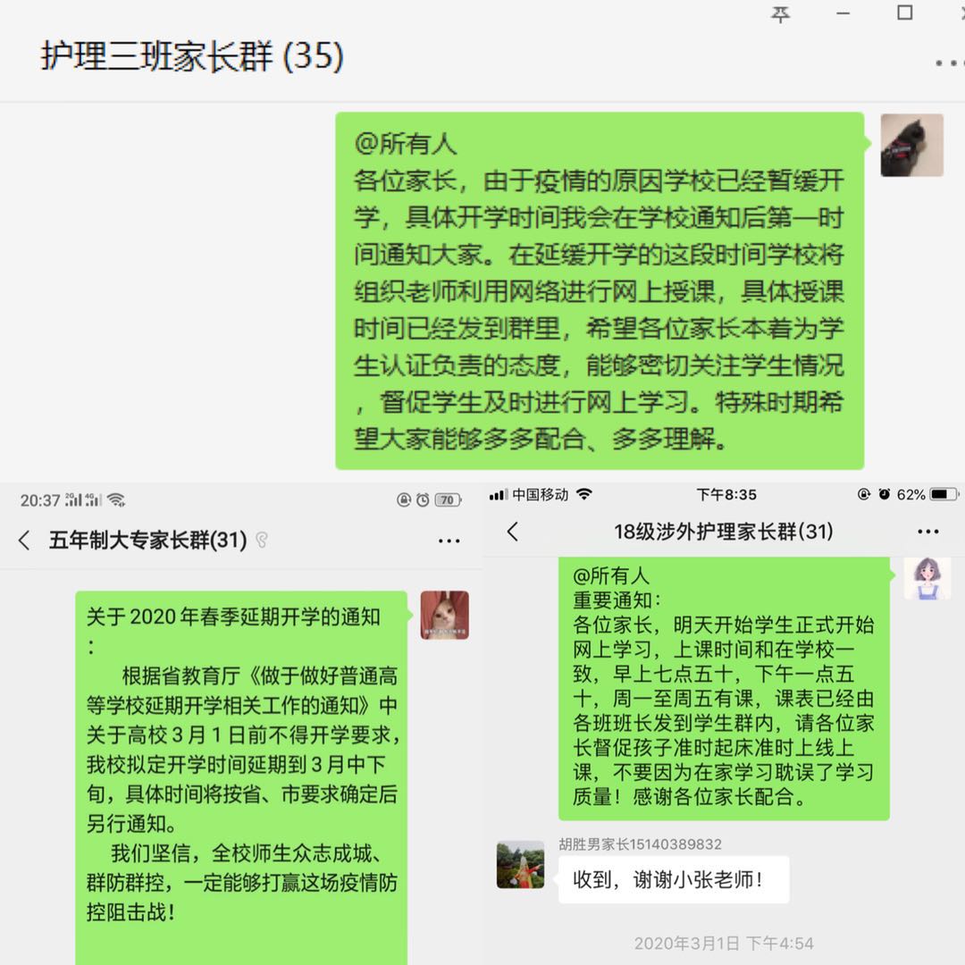 相互守望_共克时艰——医学院辅导员工作纪实