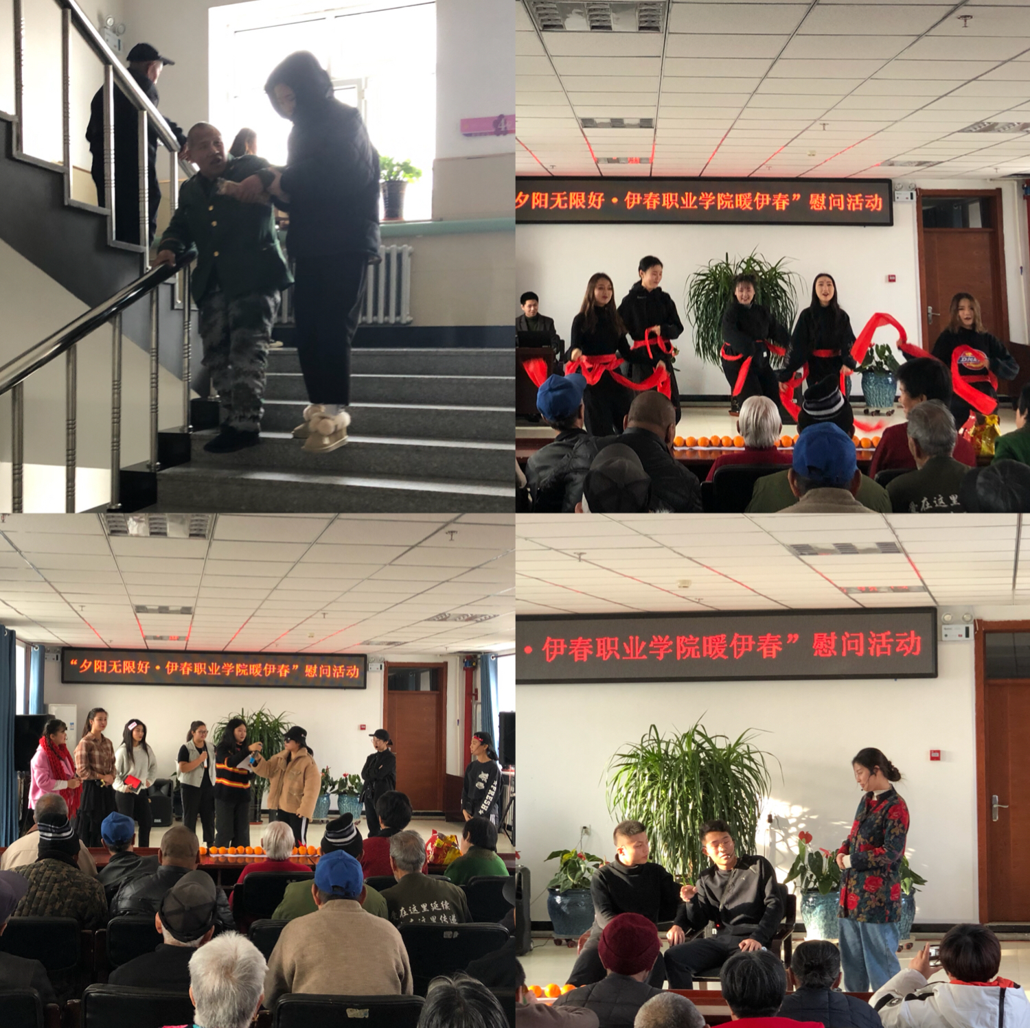 医学技术学院开展“伊春职业学院暖伊春”活动