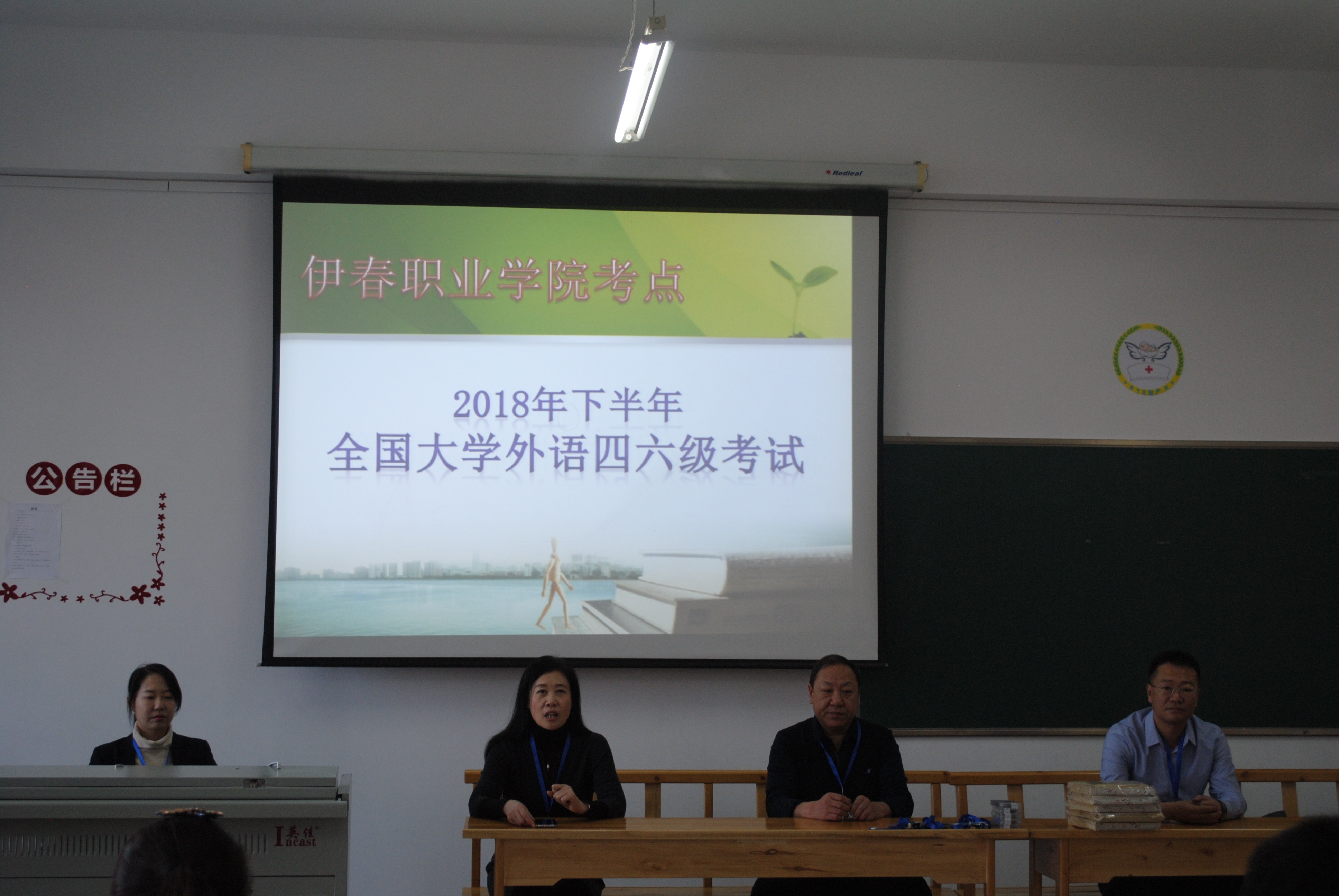 我院圆满完成2018下半年大学外语四六级和英语应用能力考试工作