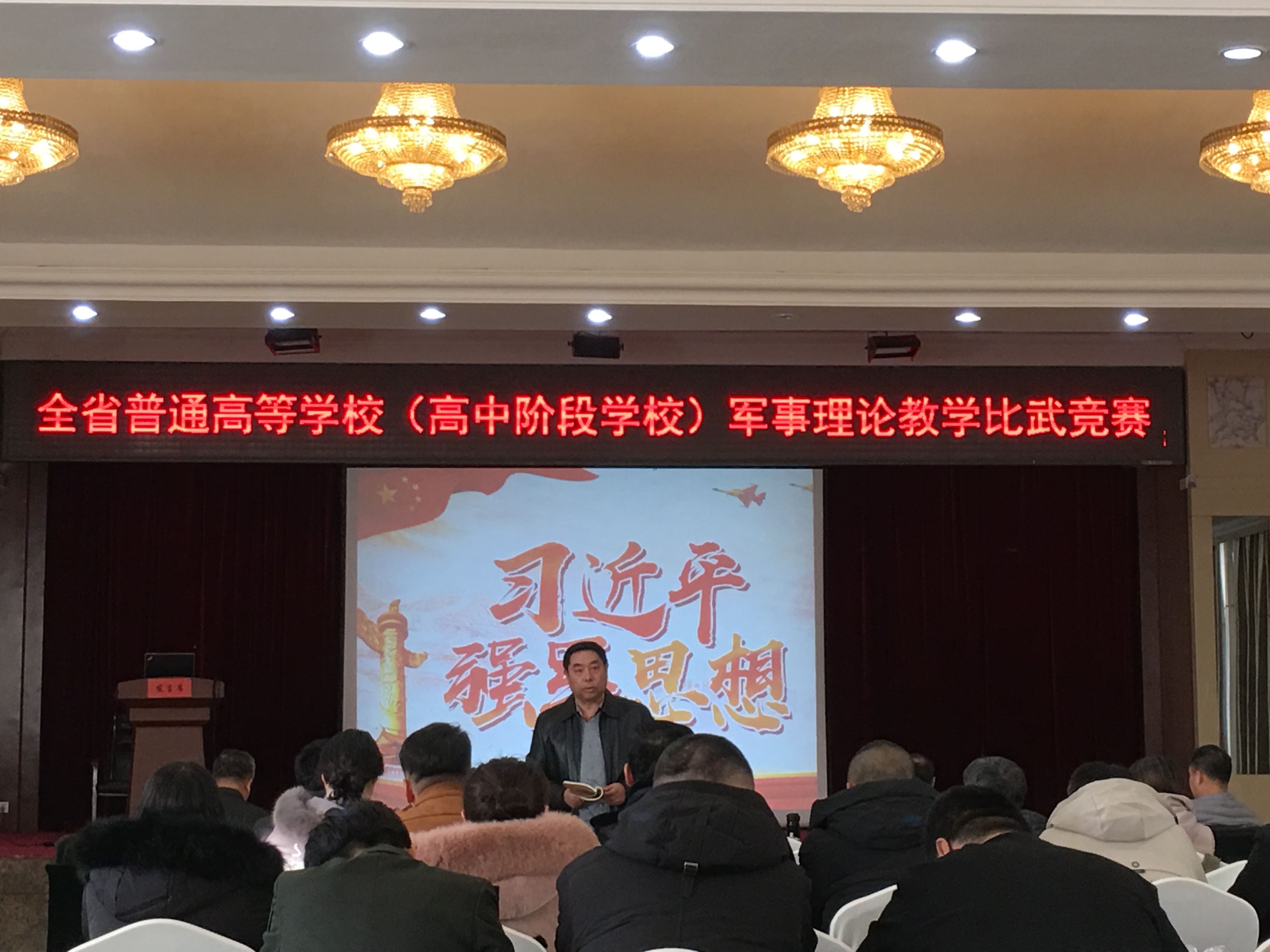 我校教师在2019年全省军事理论教学竞赛中取得佳绩