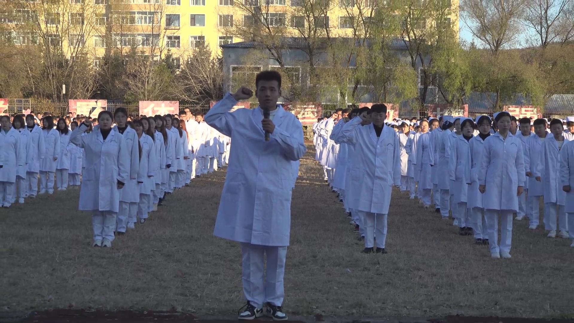 医学技术学院_国旗下宣誓