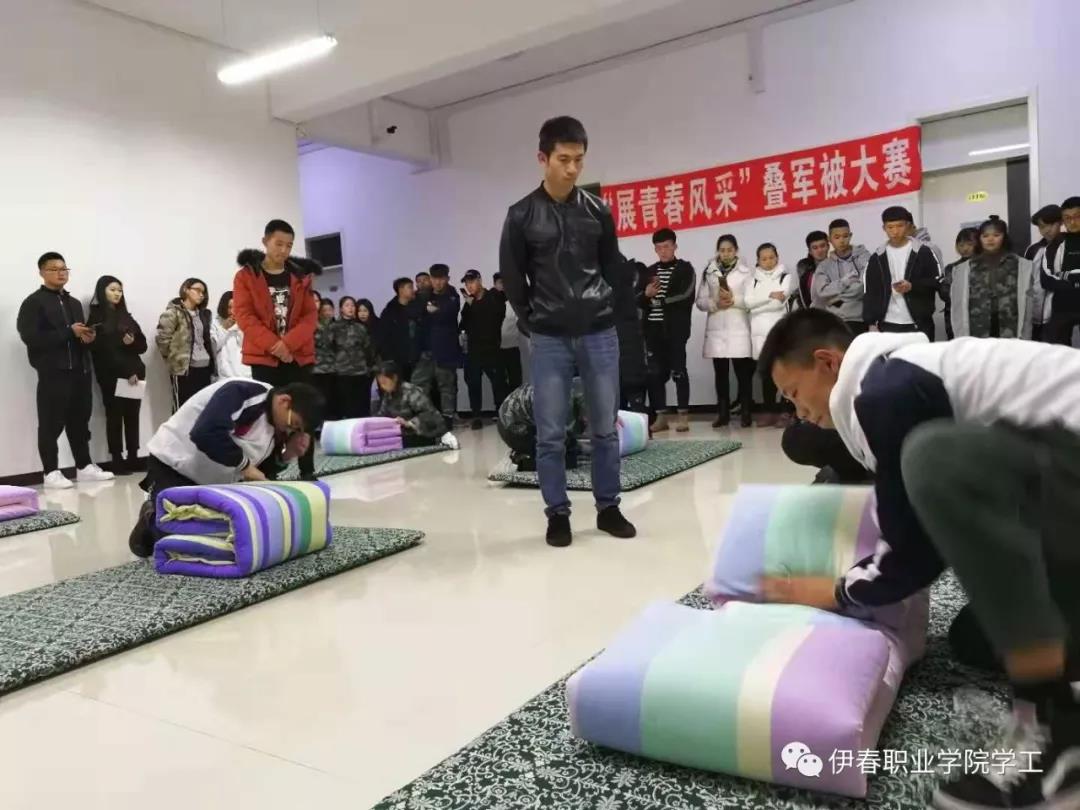 我校举办“展青春风采”叠军被大赛