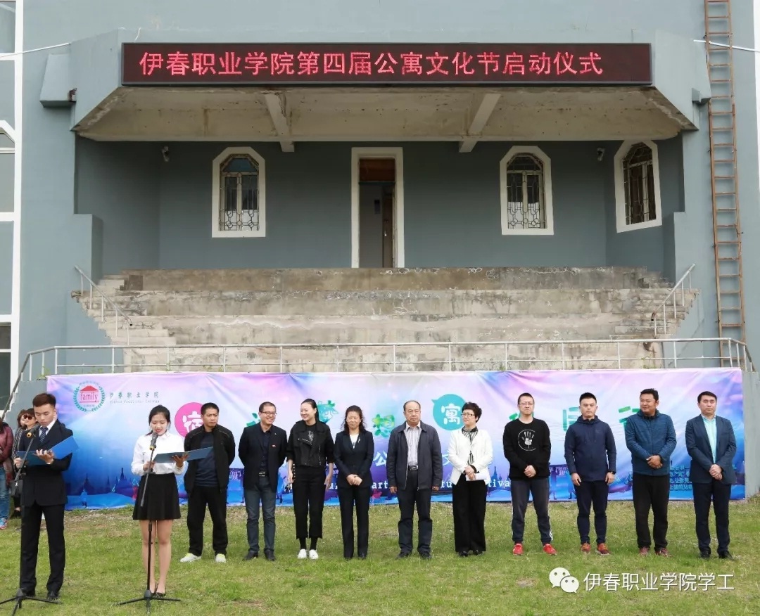 “宿”说梦想_“寓”你前行——我校第四届公寓文化节正式启动