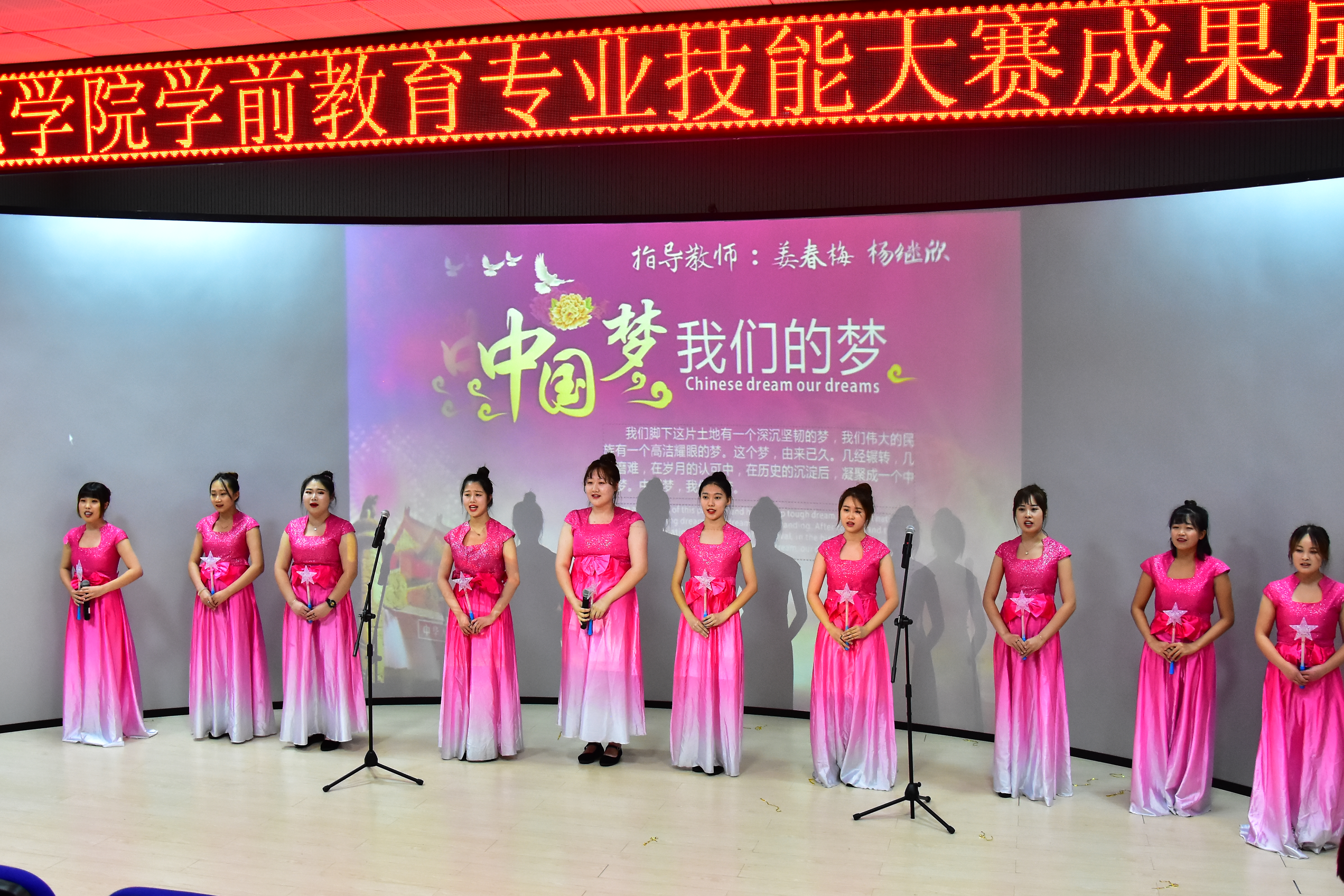 师范学院学前教育专业2018-2019学年度专业技能大赛成果展示暨颁奖典礼