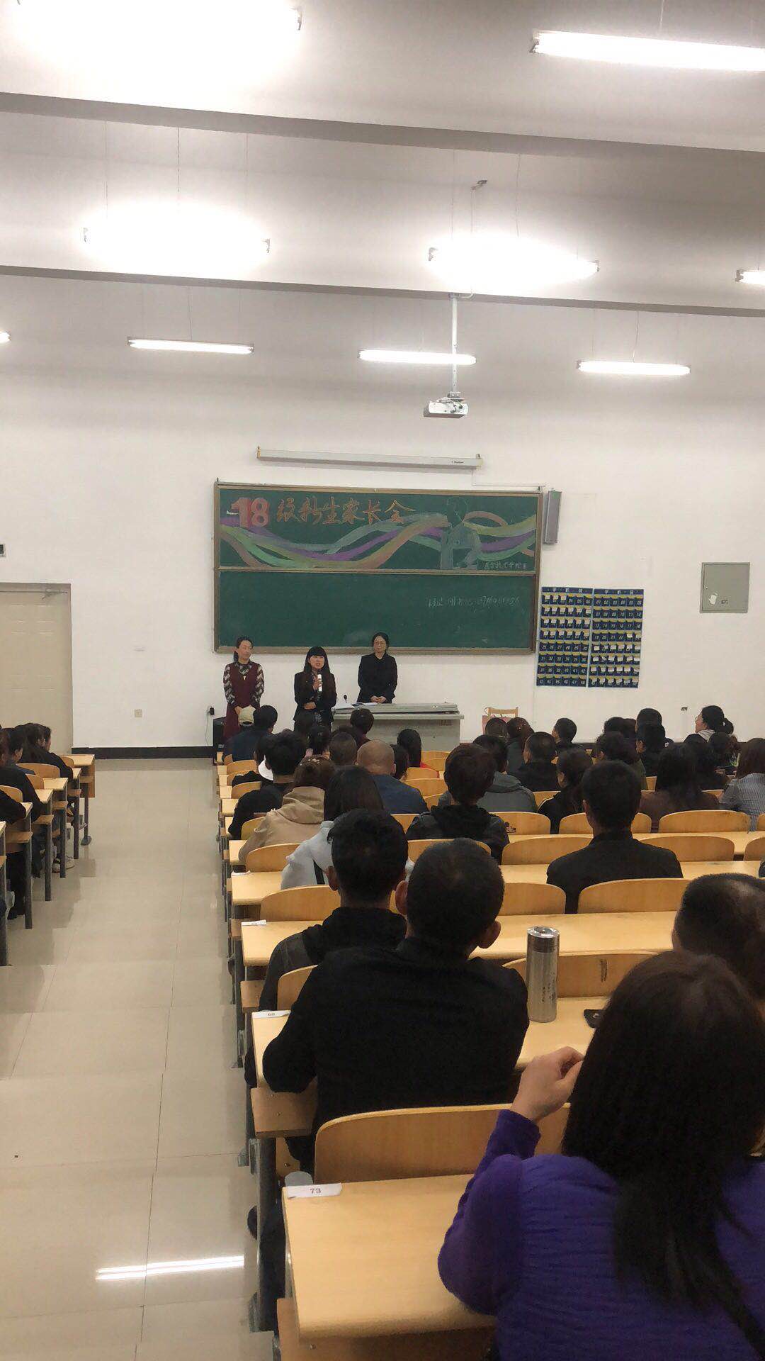 医学技术学院2018级新生家长会顺利召开