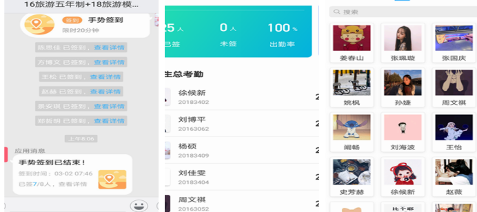 网络教学传知识_云端课堂播智慧——邱红磊老师线上教学风采