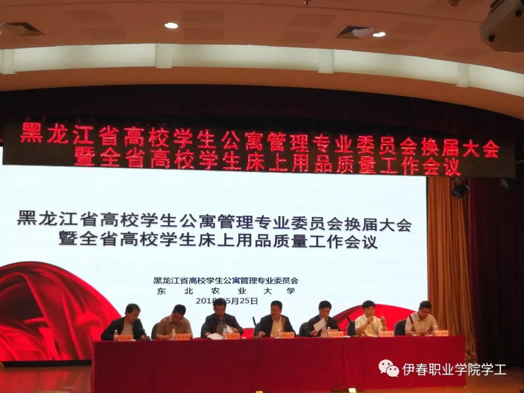 我校荣获黑龙江省高校第二届公寓文化节活动优秀成果二等奖