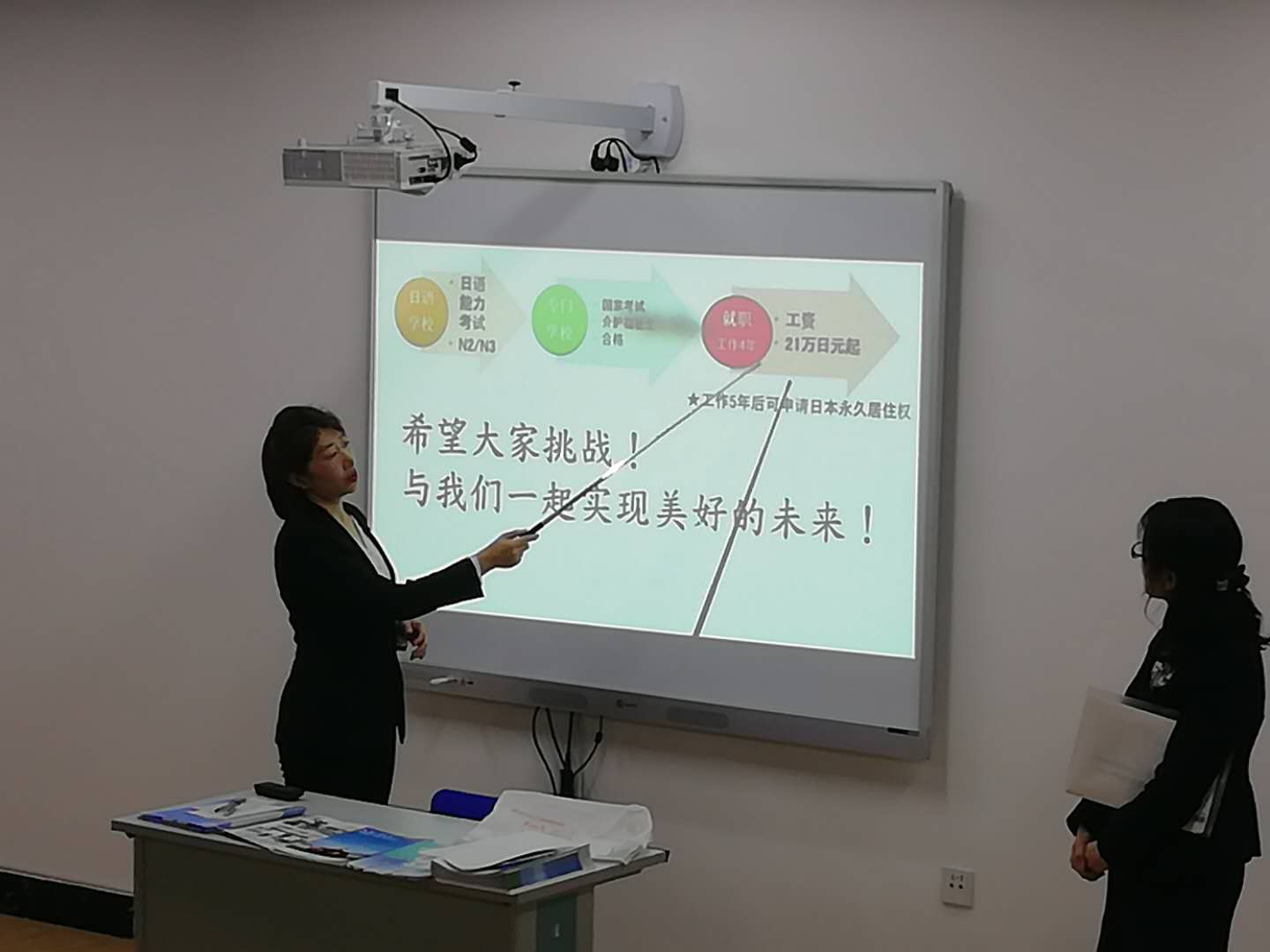 学生赴日留学交流促进会