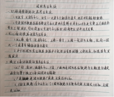 期望早返知识殿堂，共赏林都杜鹃花海——姜可欣同学线上学习心得