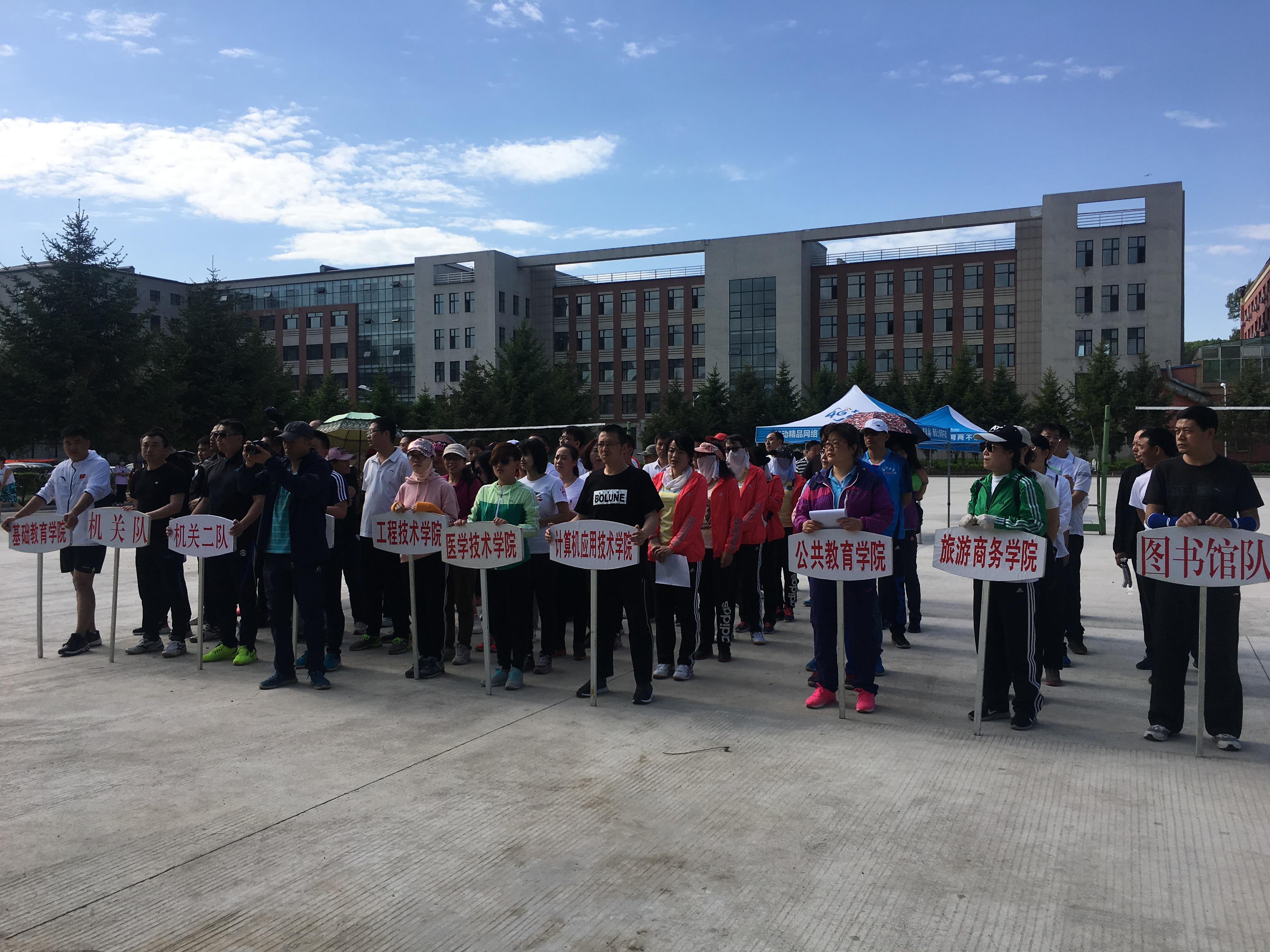 学院成功举办第十三届教职工排球比赛