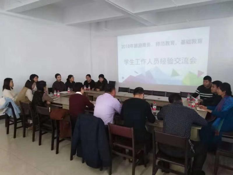 我校举办2018年辅导员学习交流会