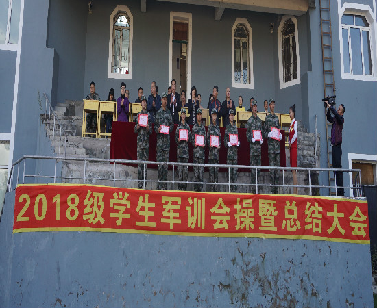 我校举行2018级新生军训汇报暨总结表彰大会