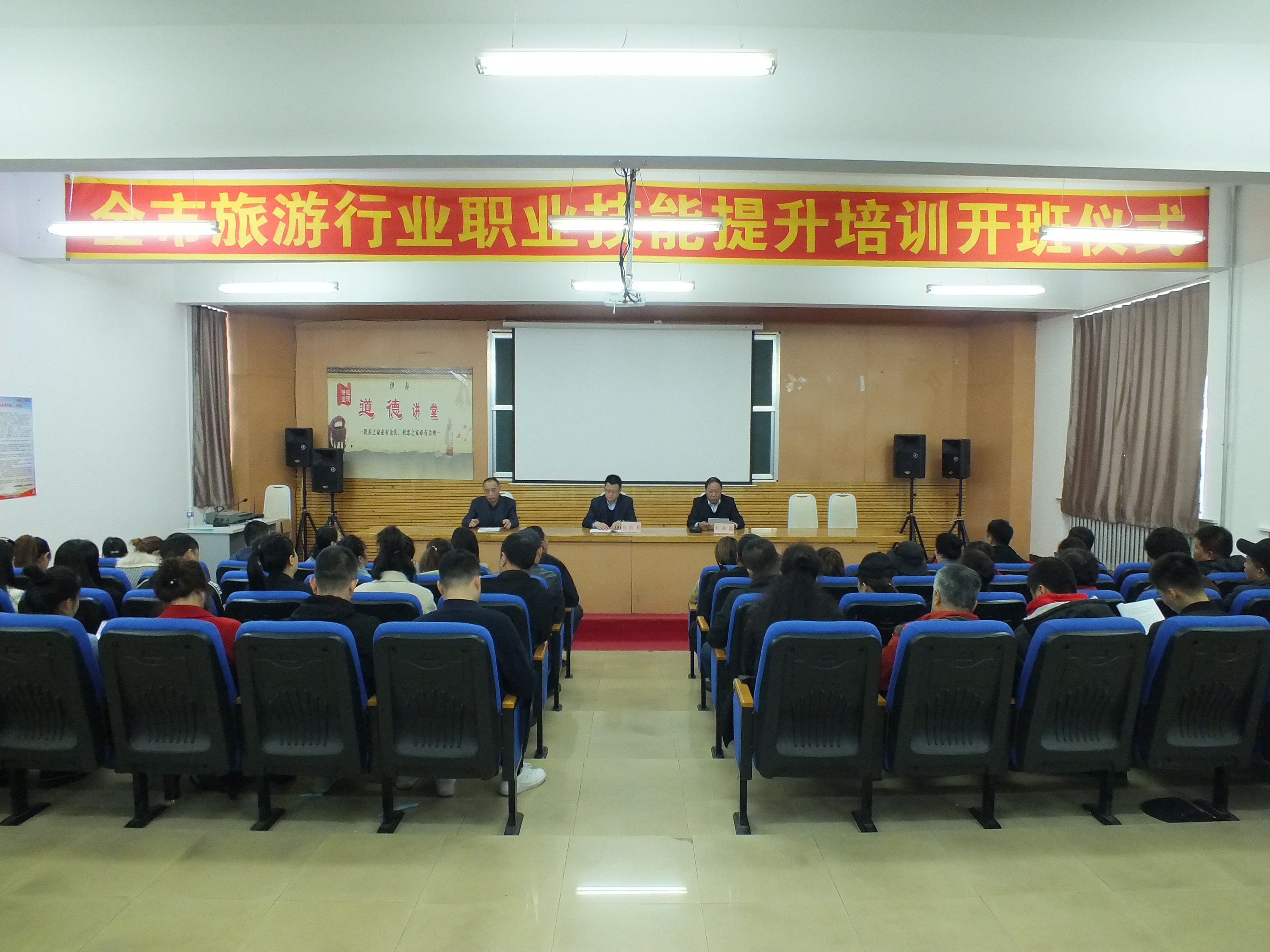 伊春职业学院举办全市旅游行业旅游咨询员职业技能提升培训班