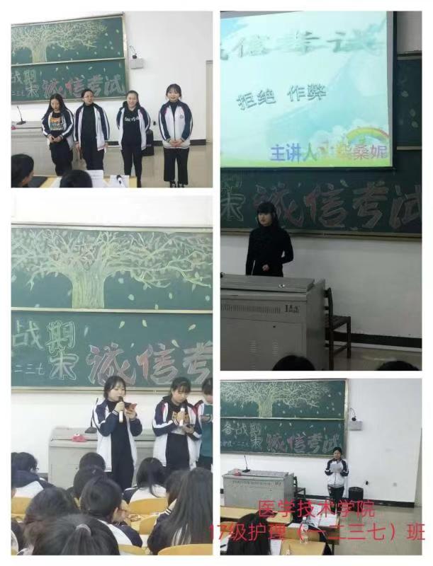 学生处组织开展“诚信考试”主题教育活动