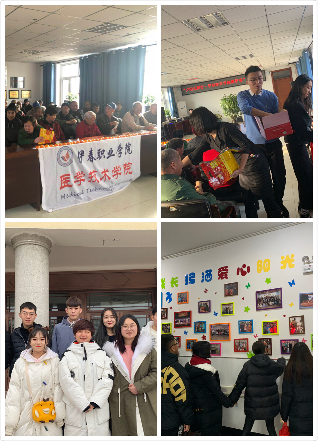 医学技术学院开展“伊春职业学院暖伊春”活动