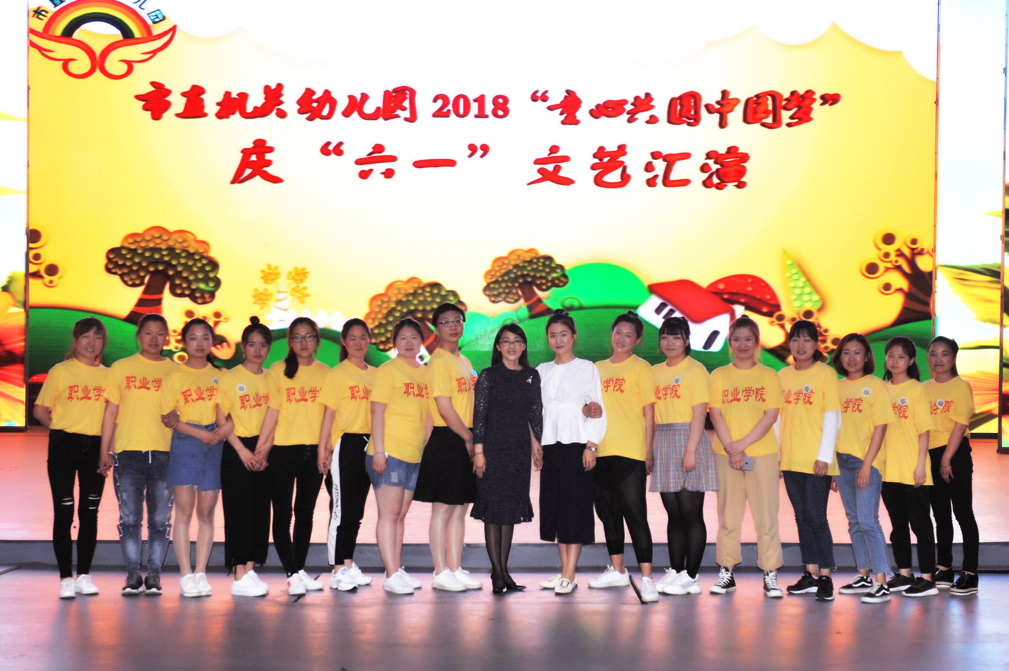 学前教育专业学生参加实训幼儿园系列“六•一”活动报道