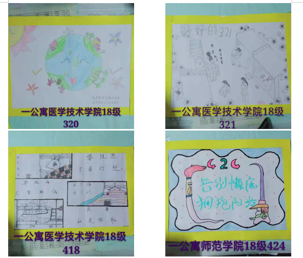 第四届公寓文化节_|手绘寝室“座右铭”网络评比大赛