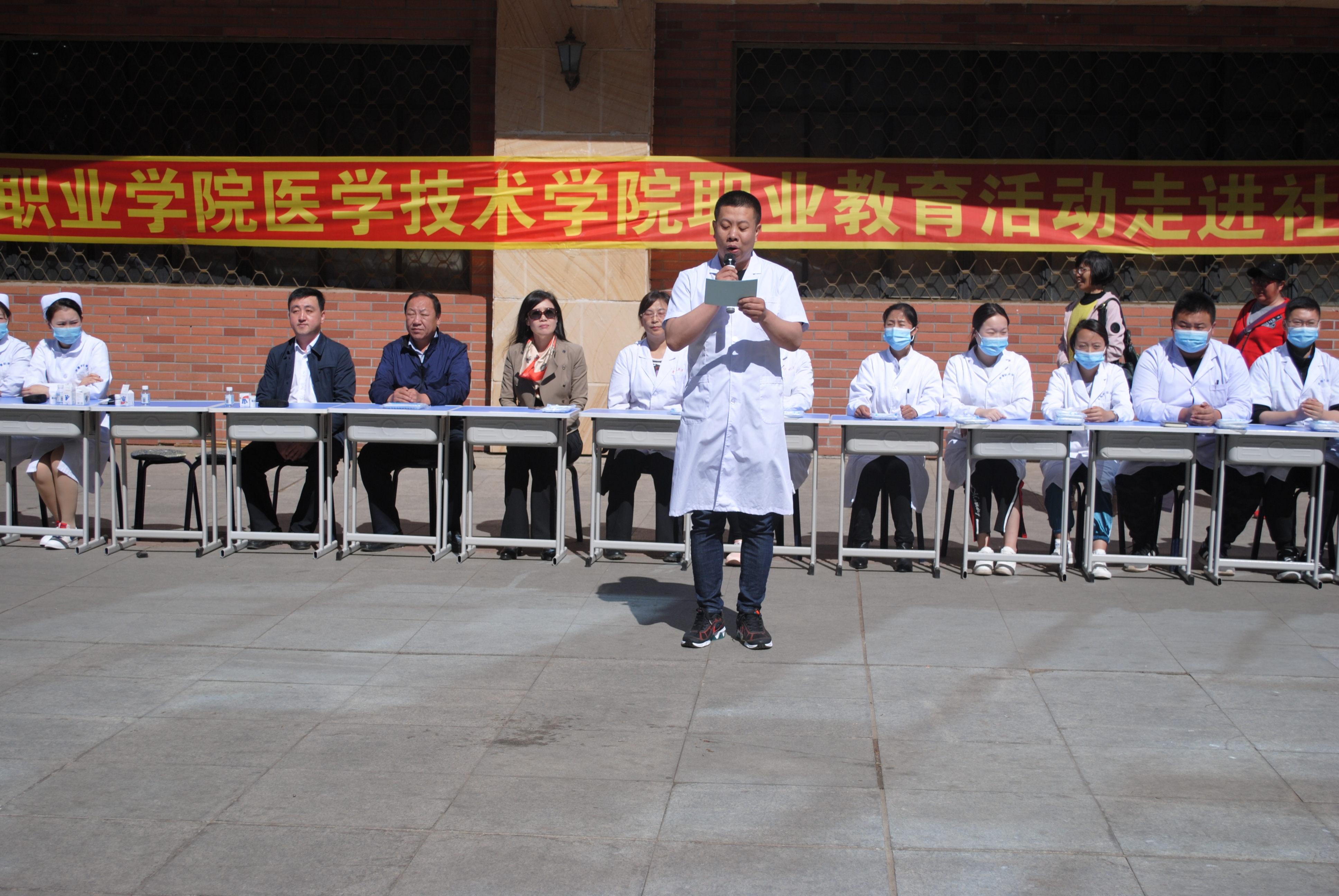 医学技术学院职业教育活动走进社区