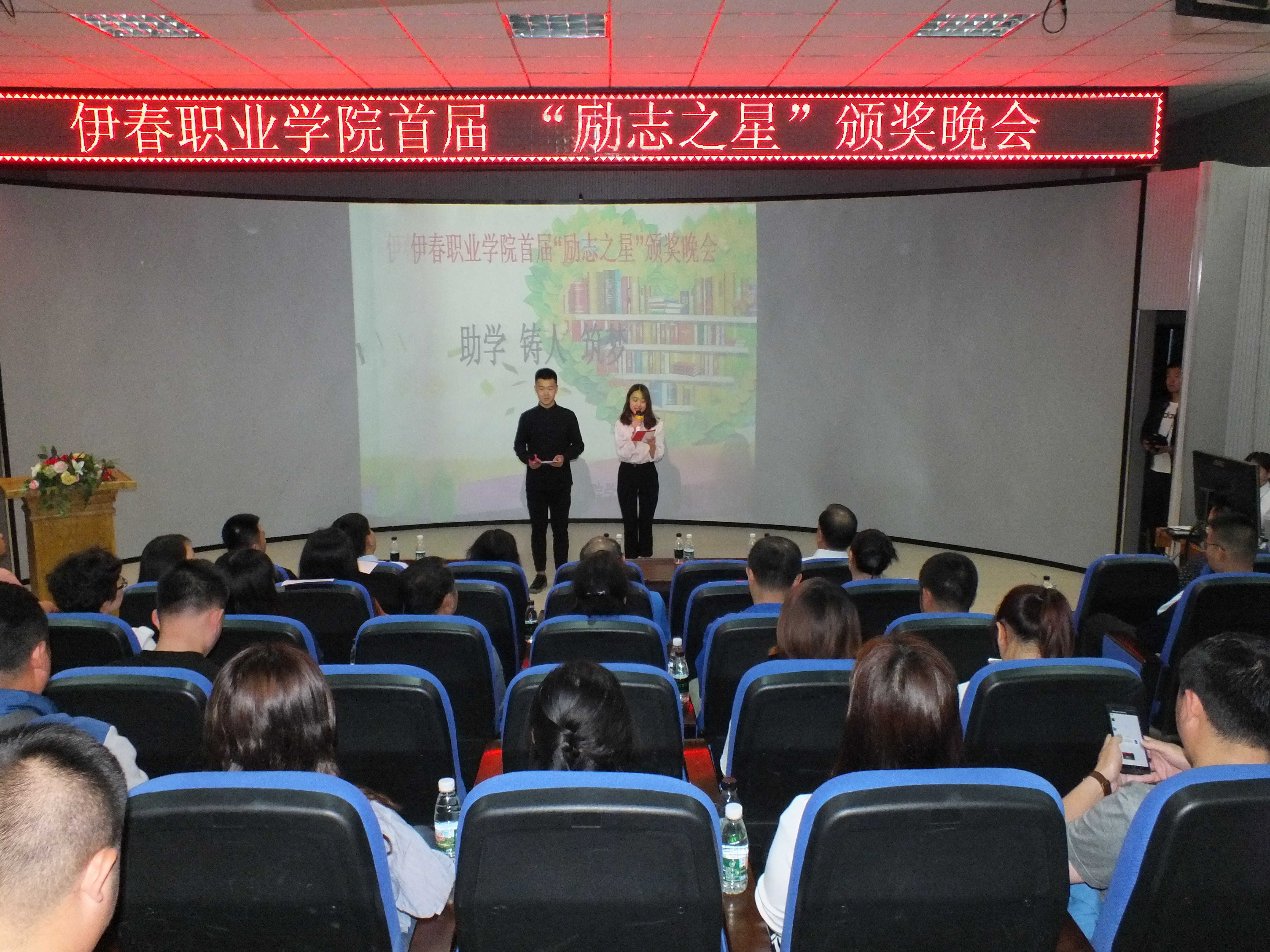 我校首届“励志之星”颁奖晚会圆满落幕